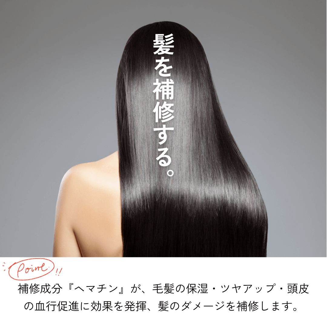ヘマチン トリートメント テクスチャー 濃密な質感で髪にしっかり馴染む