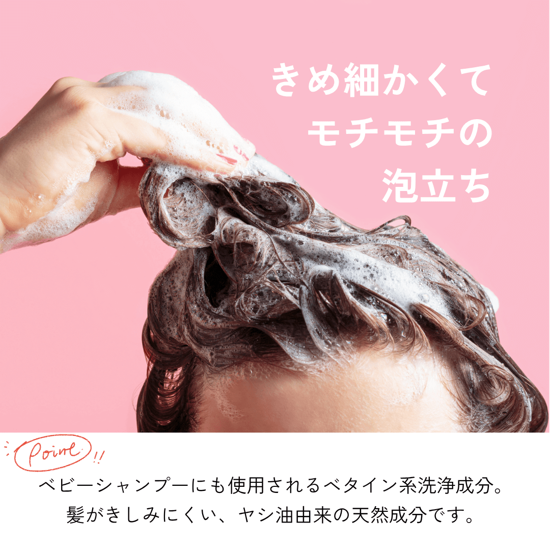天然精油シャンプー きめ細かくてモチモチの泡立ち 洗髪中の手元