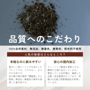 美髪 白髪対策 漢方茶 うるう茶の品質へのこだわり 100%天然素材 無添加 無着色 無香料 保存料不使用