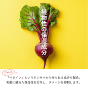 洗い流さないトリートメント ミスト 植物性アミノ酸保湿剤ベタイン配合 テンサイ（甜菜）から作られる成分 毛髪保湿 URUU