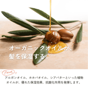 ヘマチン トリートメント配合 オーガニックオイル3種 アルガン ホホバ シアバター
