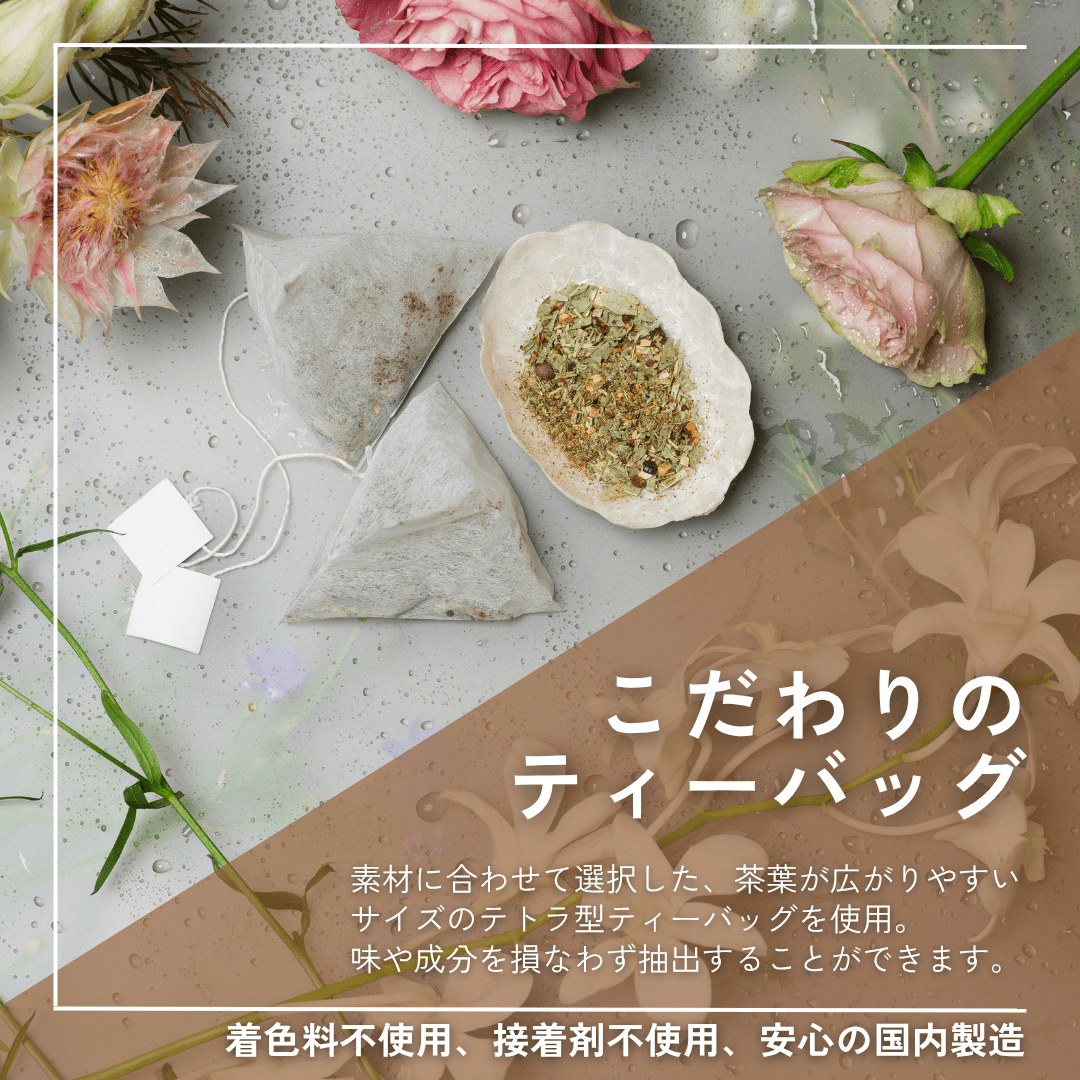 美髪 白髪対策 漢方茶 うるう茶のティーバッグ品質管理 静岡工場製造 有機JAS認証取得