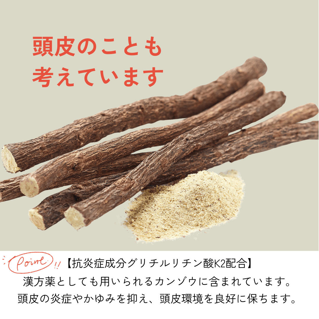 洗い流さないトリートメント ミスト グリチルリチン酸2K配合 頭皮の炎症 かゆみを抑える カンゾウ 甘草 頭皮環境改善 URUU