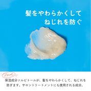 保湿成分ソルビトール 髪を柔らかくして髪のねじれを補正