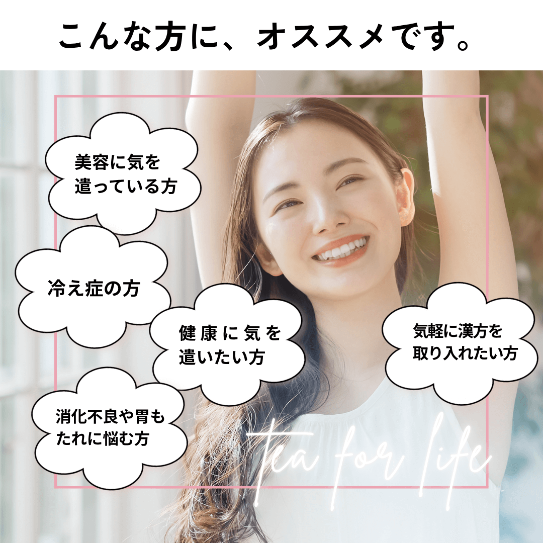 美髪 白髪対策 漢方茶 うるう茶がおすすめの方 白髪予防 美容 冷え性 健康志向 漢方インナーケア