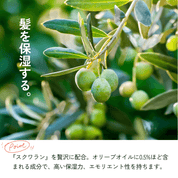 ヘアバーム スタイリング スクワラン配合 植物性由来保湿成分 高い保湿力 エモリエント性 敏感肌でも安心 うるうモイストバーム