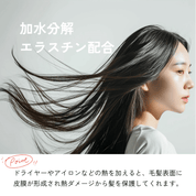 加水分解エラスチン配合 女性が髪をなびかせる画像 健康的な髪の美しさ