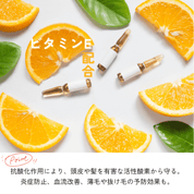 ビタミンE配合 髪や頭皮を守る抗酸化作用