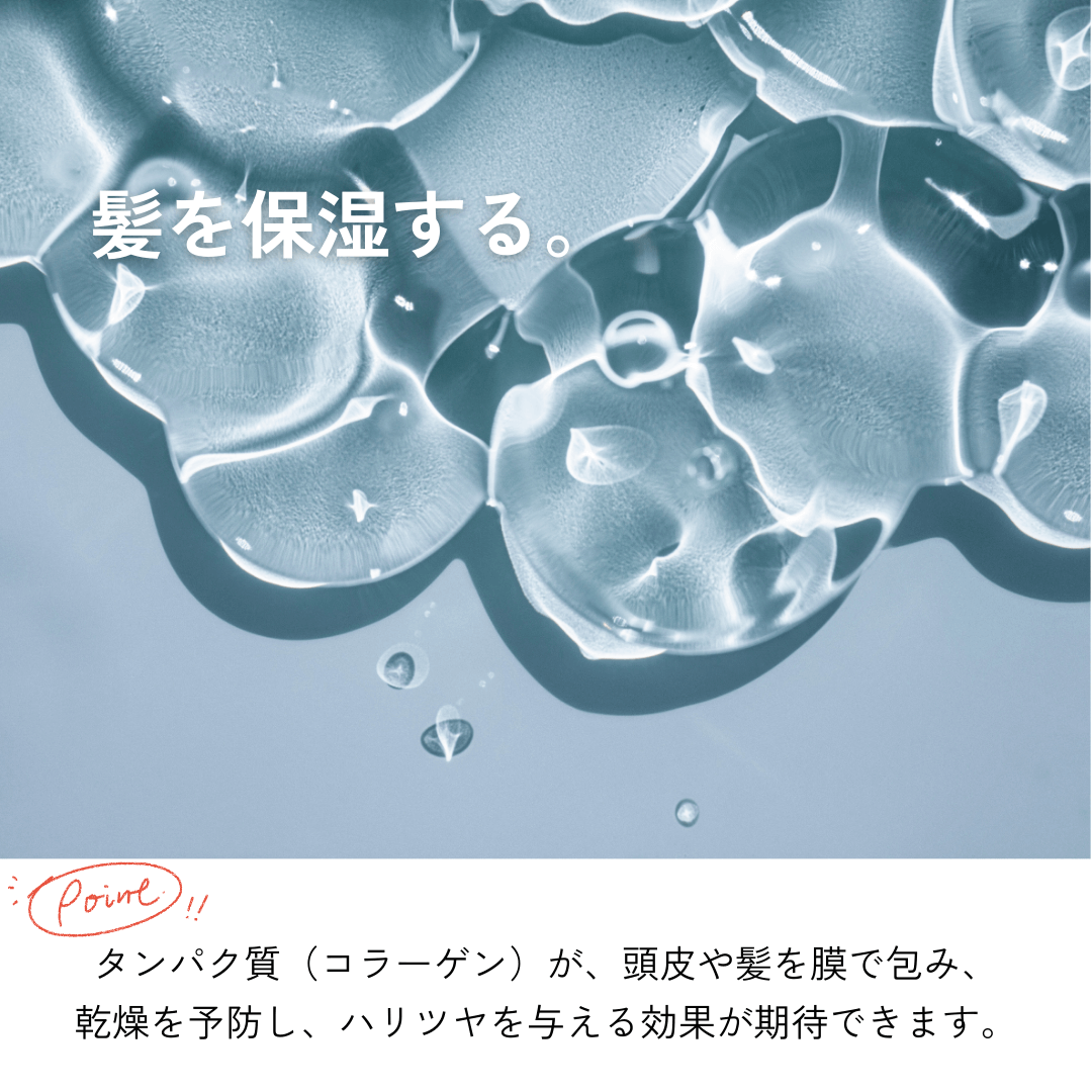 洗い流さないトリートメント ミスト 水溶性コラーゲン配合 タンパク質 頭皮と髪を膜で包む うるおいキープ URUU