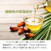 ヘアオイル ミスト 植物性保湿成分配合 うるおい 艶感 柔らかで指どおりの良い髪 うるうミストオイル URUU